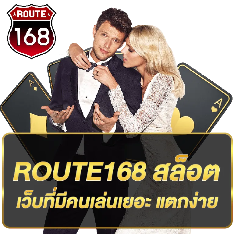 route168